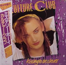 画像1: 【SALE】CULTURE CLUB/KISSING TO BE CLEVER