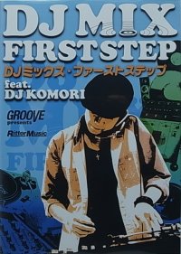 DJ MIX FIRSTSTEP feat.DJ KOMORI