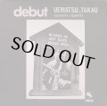 UEMATSU TAKAO QUARTET QUINTET(植松孝夫)/DEBUT