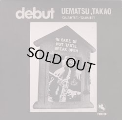 画像1: UEMATSU TAKAO QUARTET QUINTET(植松孝夫)/DEBUT