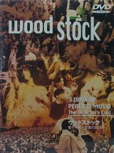 WOOD STOCK/ディレクターズカット