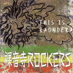 画像1: 裸音寺ROCKERS/THIS IS RAONDERA