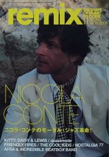 REMIX/NOV.2008 ニコラ・コンテのモダール・ジャズ革命! NICOLA CONTE quasimode NOSTALGIA 77 etc..