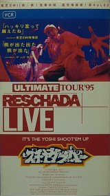 スチャダラパー/RESCHADA LIVE