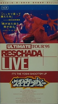 画像1: スチャダラパー/RESCHADA LIVE