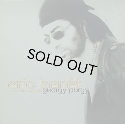 画像1: ERIC BENET/GEORGY PORGY