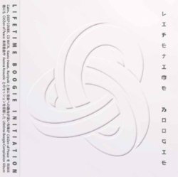 画像1: V.A./LIFETIME BOOGIE INITIATION【ダウンロードカード付き】