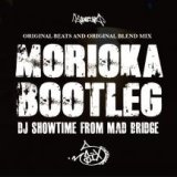 DJ SHOWTIME/MORIOKA BOOTLEG