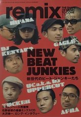 REMIX/JAN.2006【新世代のビートジャンキーたち】