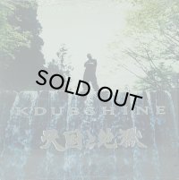 K DUB SHINE/天国と地獄