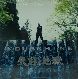 画像1: K DUB SHINE/天国と地獄