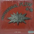【SALE】REAL STYLA/本物(PROFESSIONAL FLOW)