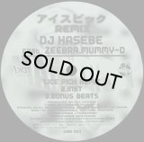 DJ HASEBE feat. HILL THE IQ/蜘蛛の糸