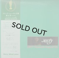 山本剛トリオ/MISTY