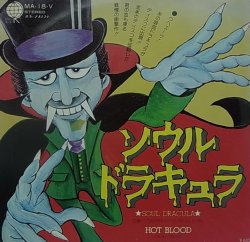 画像1: HOT BLOOD/SOUL DRACULA