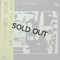 柳ジョージ/祭ばやしが聞こえる