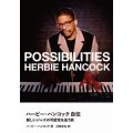 HERBIE HANCOCK/POSSIBILITIES