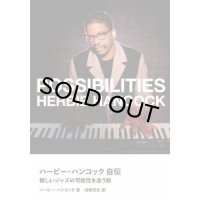 HERBIE HANCOCK/POSSIBILITIES