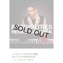 画像1: HERBIE HANCOCK/POSSIBILITIES