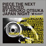 大塚広子/PIECE THE NEXT JAPAN NIGHT