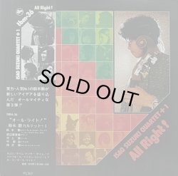 画像1: ISAO SUZUKI QUARTET +1/ALL RIGHT!