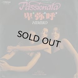 画像1: HIMIKO(卑弥呼)/PASSIONATA