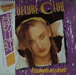 画像1: 【SALE】CULTURE CLUB/KISSING TO BE CLEVER