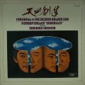 NORIHIKO HASHIDA/天地創造
