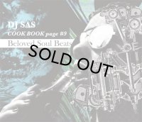 DJ SAS/COOKBOOK#9 〜Beloved Soul Beats〜