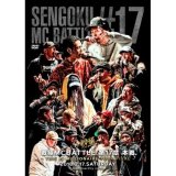 【SALE】V.A./戦極MCBATTLE 第17章 -THIS IS MILLIONAIRE TOUR FINAL 本戦- 2018.2.17 完全収録DVD