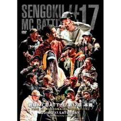 画像1: 【SALE】V.A./戦極MCBATTLE 第17章 -THIS IS MILLIONAIRE TOUR FINAL 本戦- 2018.2.17 完全収録DVD