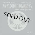 相澤徹/TACHIBANA