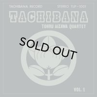 相澤徹/TACHIBANA