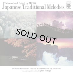 画像1: 山屋清/Japanese Traditional Melodies Selected and Edited by MURO