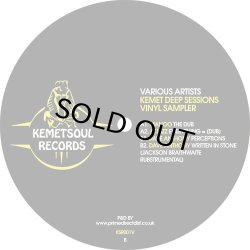 画像1: V.A./KEMET DEEP SESSIONS - VINYL SAMPLER