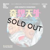 JOAO DONATO E DONATINHO/SURREAL (JAPAN EDITION)