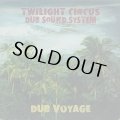 TWILIGHT CIRCUS DUB SOUND SYSTEM/DUB VOYAGE