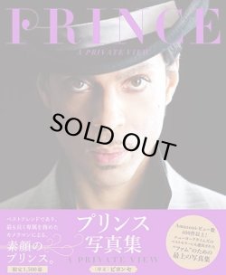 画像1: アフシン・シャヒディ/プリンス写真集 A PRIVATE VIEW