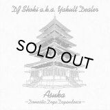 DJ Shoki a.k.a. Yakult Dealer/ASUKA