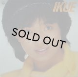 榊原郁恵/あなただけに愛をこめて