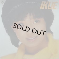 画像1: 榊原郁恵/あなただけに愛をこめて