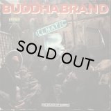 BUDDHA BRAND/これがブッダブランド!