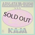 KAJA/ARIGATAYA-BUSHI