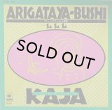 KAJA/ARIGATAYA-BUSHI