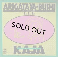 KAJA/ARIGATAYA-BUSHI