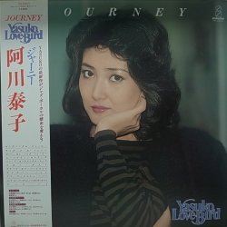 画像1: 阿川泰子/JOURNEY