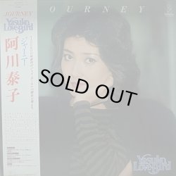 画像1: 阿川泰子/JOURNEY