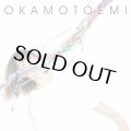 OKAMOTO EMI おかもとえみ/ストライク!