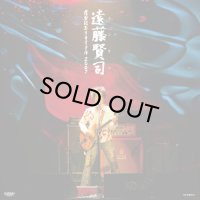 遠藤賢司/遠藤賢司還暦記念リサイタル2007