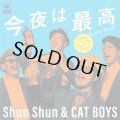 Shun Shun & CAT BOYS/今夜は最高 Part1 & Part2